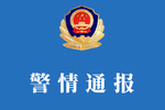 已致4死7伤 浏阳市一货车与公交相撞