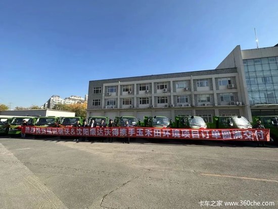 福田瑞沃30台X-Truck金刚S1蓝牌工程车交付玉禾田环境清洁有限公司
