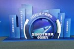 中国重汽:2023年营收与利润齐飙升