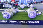 多款汉德车桥亮相中国重汽年会产品展区
