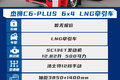 ʨC6P 500LNG³ 8.3