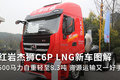 ʨC6P 500LNG³ 8.3