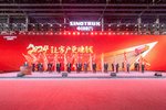 中国重汽集团2024年合作伙伴大会召开