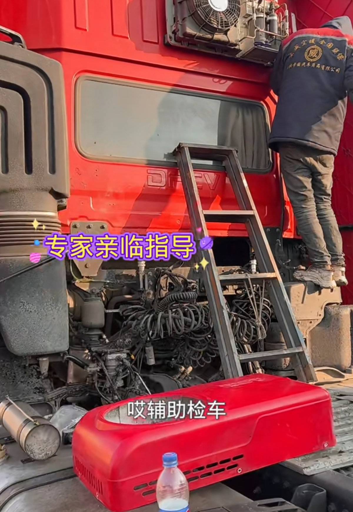 网传河北货车年检必须拆除货车驻车空调 这种规定到底合理吗？