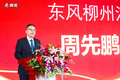 乘龙2024年营销年会吹响攻坚冲锋号！