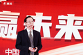 乘龙2024年营销年会吹响攻坚冲锋号！