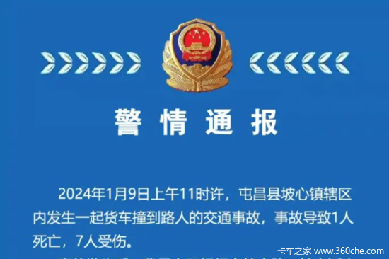 悲痛！货车撞到路人 致小学门口1死7伤 伤者包括3名儿童