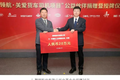 一汽解放携供应商为货车司机项目捐赠