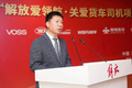 一汽解放携供应商为货车司机项目捐赠
