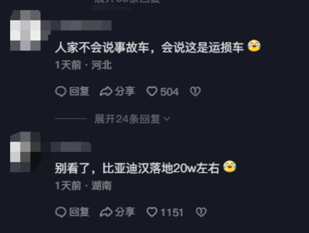 因为卡友这一失误!商品车秒变事故车!