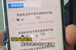 买货车三年不过户 违章还得原车主负责?