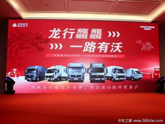 龙行龘龘 一路有沃 南通康驰新春回馈感恩晚会圆满举办