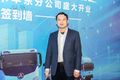 盛启新篇！三一重卡华东分公司正式成立