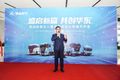 盛启新篇！三一重卡华东分公司正式成立