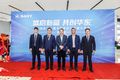 盛启新篇！三一重卡华东分公司正式成立