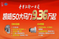江铃感恩钜惠江铃凯威大马力9.36万起
