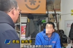 卡友多月工资被拖欠 老板:得好好算算账