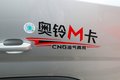 2升机4米2货箱 奥铃M卡油气两用车很省!