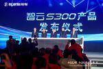 156800元起!智云S300纯电动轻卡发布!