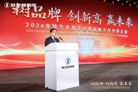 陕汽商用车发布“延安”品牌 多款新品亮相为行业注入“陕汽力量”