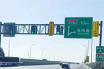 上海高速G40装红绿灯 是进步还是倒退?