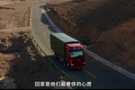 乘龙微电影《回家》