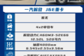 快递神器来了！解放J6E让你省到极致
