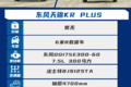 300马力东康六缸机！天锦KR PLUS图解