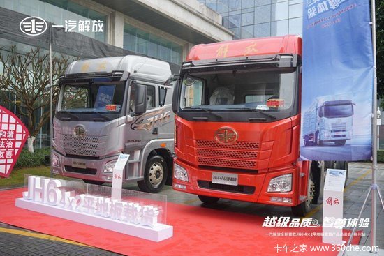 一汽解放全新首款JH6 4x2平地板载货产品西南版荣耀登陆柳州