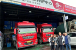 康迈安全养护中心共创卡车后市场新篇章