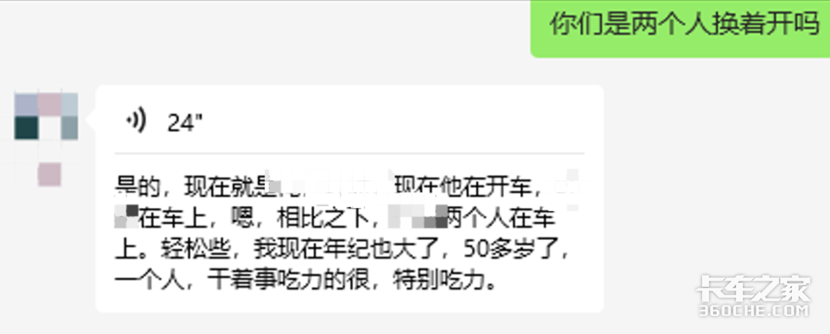 一代传一代？会让下一代继续开大车吗？