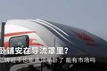 卧铺安在导流罩？轻卡以后也成长途车了