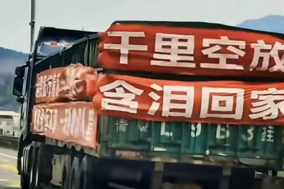 鲁Q卡友拉横幅 宁愿放空也不拉低价货
