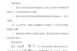 重庆挂靠公司批量起诉原客户车主 要求赔偿5万违约金