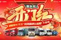10亿补贴 千辆大单……卡车市场爆了？