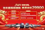 龙年第一波“价格战”从鑫源金杯开始
