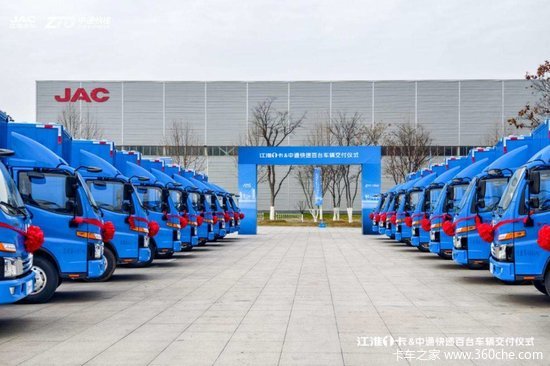 深化合作 共创共赢 百台江淮1卡快递1号交车仪式隆重举行