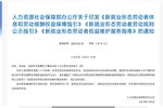 人社部发文:货车司机将有最低工资保障