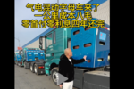 卷卷卷!新疆子母车子车现气电混动版