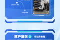 江淮重卡与澳柯玛强强联合“冰鲜1号”