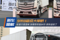 9米8超级大单桥！欧曼行星图解