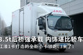 全新小卡领跑L3来了！新平台内饰像轿车