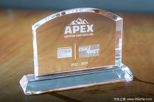 康迈荣获戴姆勒卡车北美公司APEX供应商奖