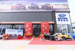 Ford Beyond�����ݺ������ռ�ʢ��ҵ