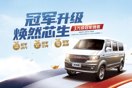 小海狮2024款的冠军空间、冠军动力与冠军品质 更有终身质保