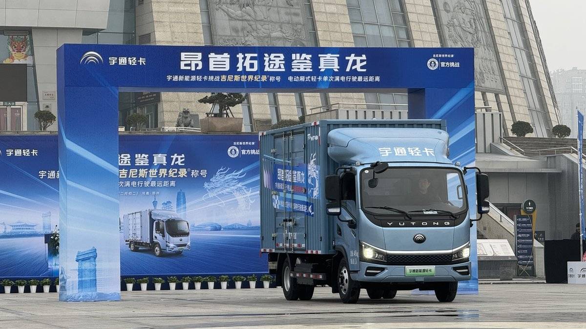 破吉尼斯记录宇通新能源轻卡获新称号