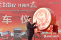 一汽解放新战略合作签约仪式圆满举办！
