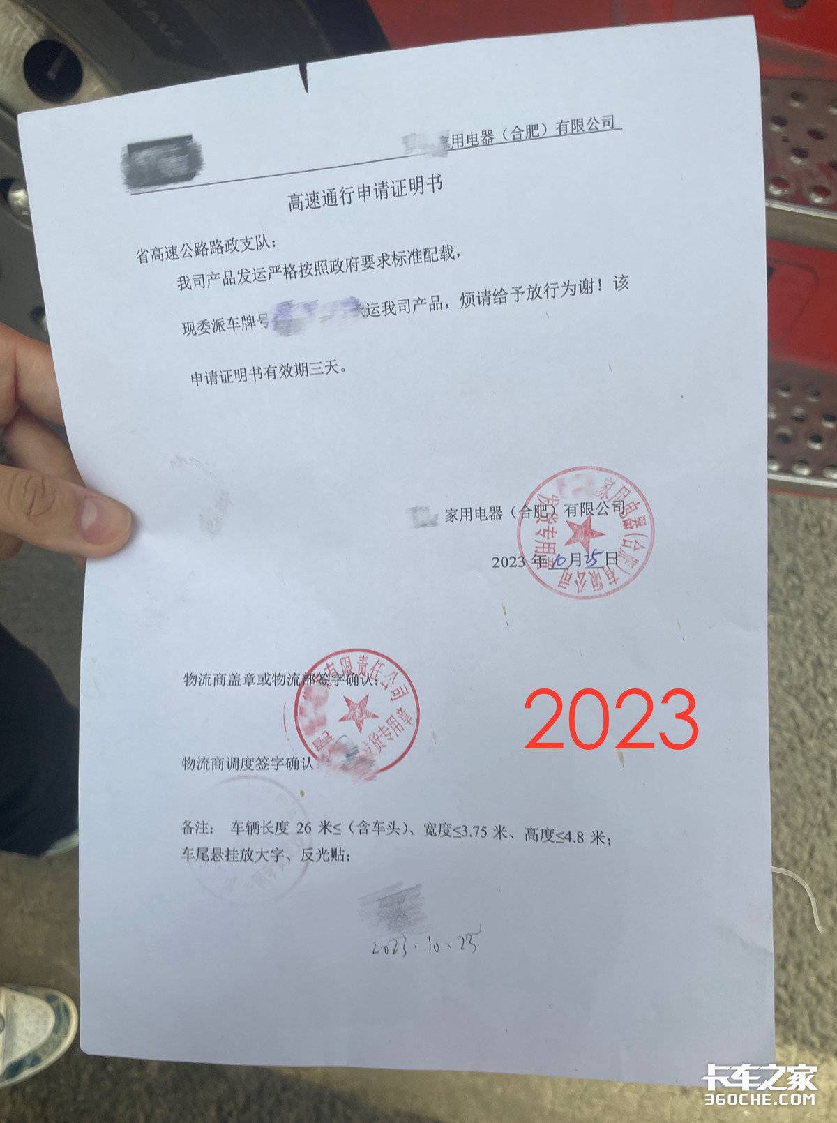合肥17米5大板车调研:保护主义依旧存在