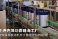 壳牌劲霸珠海工厂行 看壳牌HD如何诞生!