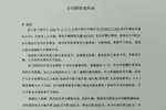 3个月倒赔3万?应聘司机却签了租车协议
